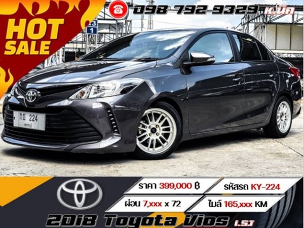 2018 Toyota Vios 1.5J เครดิตดีฟรีดาวน์